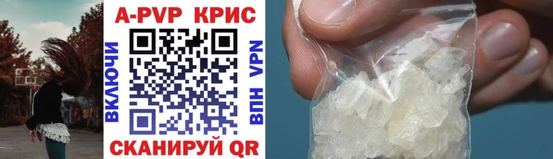 APVP Соль  где найти   Красавино 