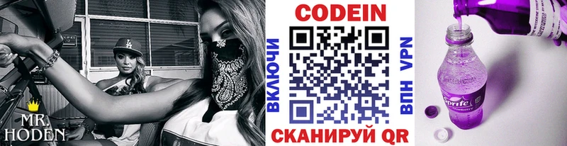Кодеиновый сироп Lean напиток Lean (лин) Красавино