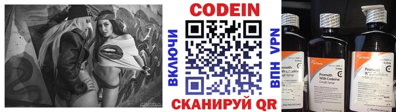 где купить наркотик  это наркотические препараты  Codein Purple Drank  Красавино  блэк спрут ONION 