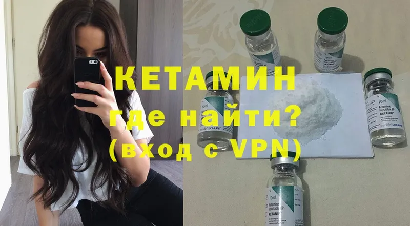 КЕТАМИН ketamine  Красавино 