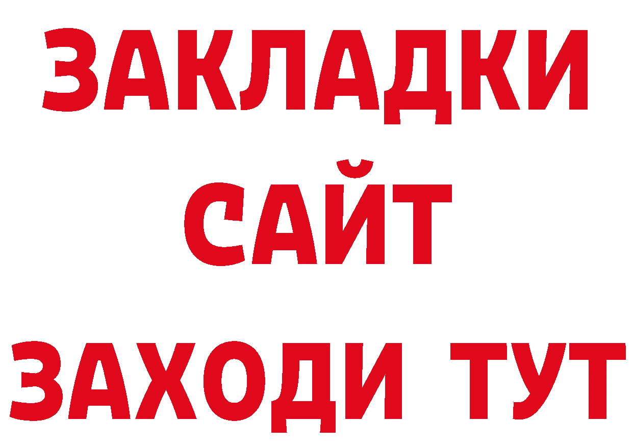 ГЕРОИН Афган ссылки нарко площадка блэк спрут Красавино