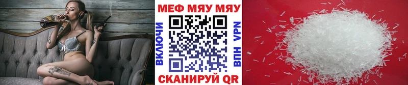Меф VHQ Красавино