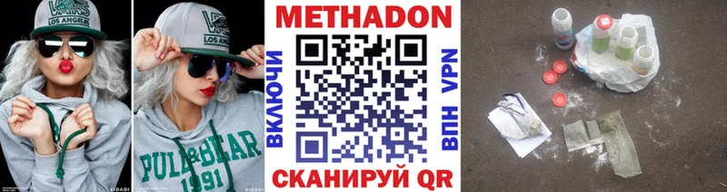 Метадон VHQ  ОМГ ОМГ зеркало  Красавино 